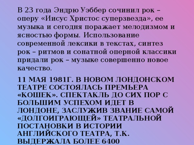 Рок опера иисус христос суперзвезда сообщение кратко