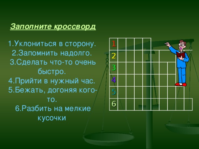 Поставить надолго. Кроссворд по русскому языку наречие. Кроссворд по теме наречие. Составить кроссворд по теме "наречие". Кроссворд по теме наречие 7 класс.