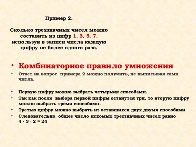 Сколько пятизначных чисел можно составить из цифр