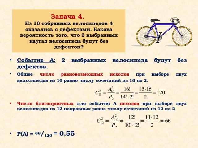 У каждого велосипеда по 2 колеса. Задачи про 3 колёсный велосипед. Задачи по велосипеды. Задача про велосипеды и колеса. Задачи на 2 колёсные и трёхколёсные велосипеды.
