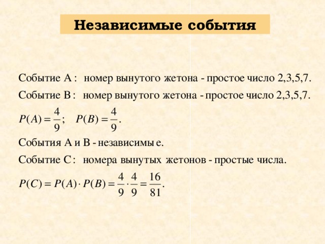 Событие номер 2