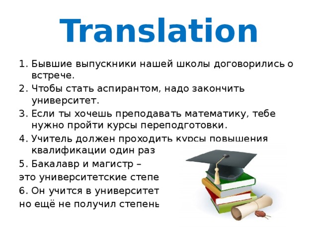 Суть перевод. Сколько классов надо закончить чтобы стать учителем. Сколько классов нужно закончить чтобы стать педагогом. Сколько классов надо закончить обязательно. Сколько нужно окончить классов чтобы стать учителем.