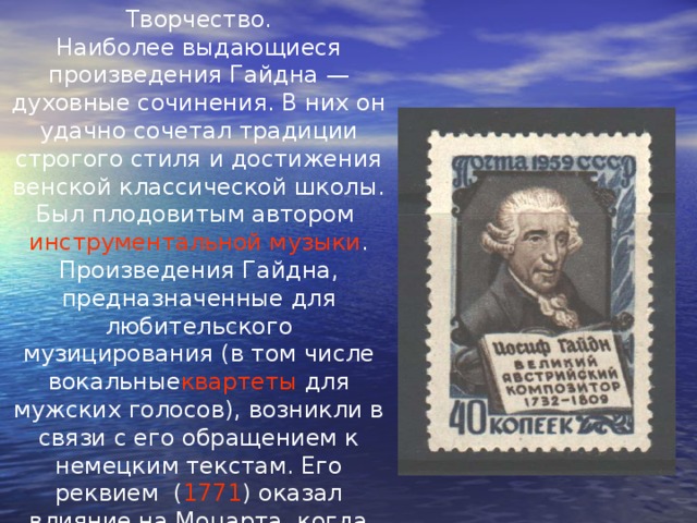 Произведения гайдна. Гайдн произведения. Известные произведения Гайдна. Произведения Гайдна самые известные список. Названия произведений Гайдна.