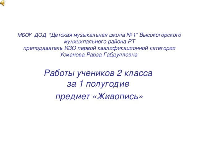 Паспорт стол высокогорского района