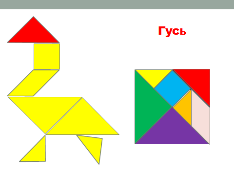 Танграм птица схема