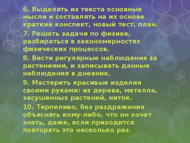 При помощи норм оказывается возможным не решать составьте план текста