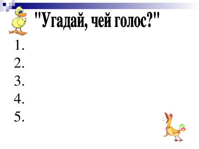1. 2. 3. 4. 5.