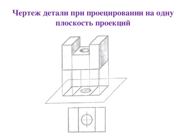 Постройте третий вид детали по двум данным . - Школьные Знания.com