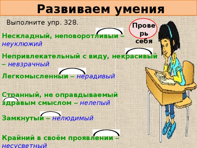 Как пишется невзрачный рисунок