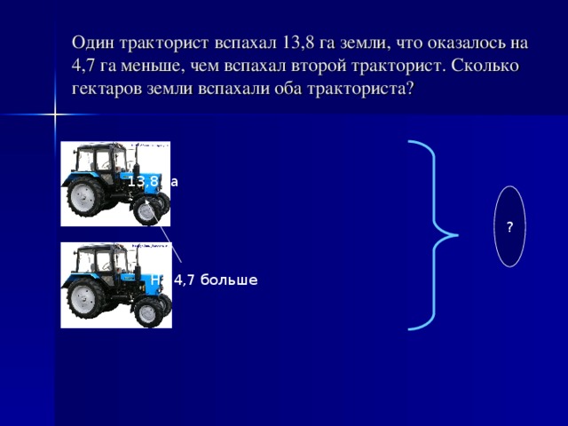 Выполнив план на 25 процентов трактористы вспахали