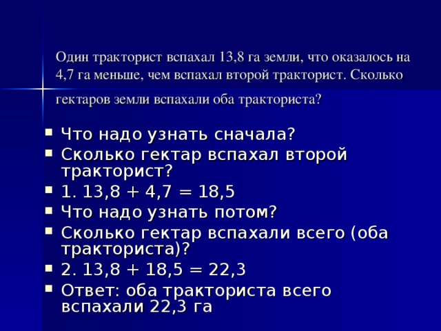 Выполнив план на 25 процентов трактористы вспахали