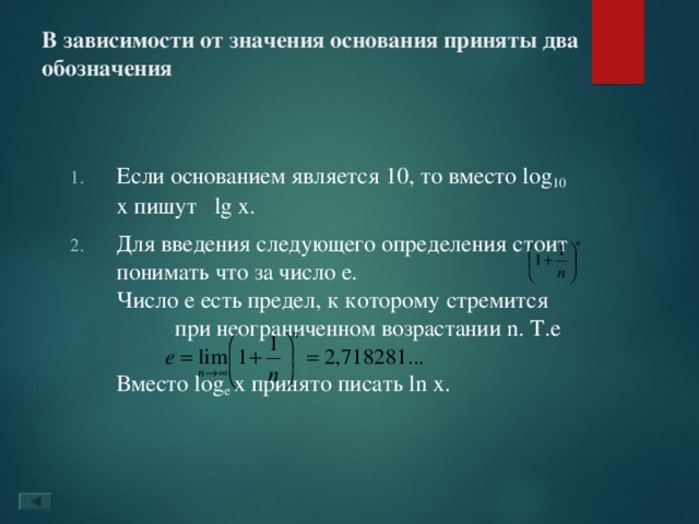 Из которых 10 являются. Основание что означает. Значение оснований. Что значит основание математика. Основывать значение.