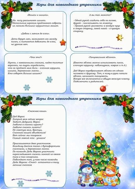 Игра на новый год проект