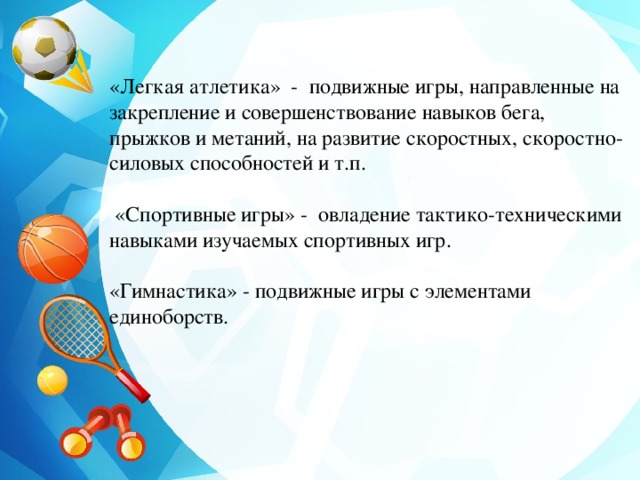 Технологическая карта урока по физической культуре 6 класс легкая атлетика