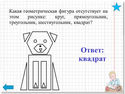 Задачи на построение фигур. Задания на построение геометрических фигур. Задачи с фигурами. Геометрические задачи 4 класс.