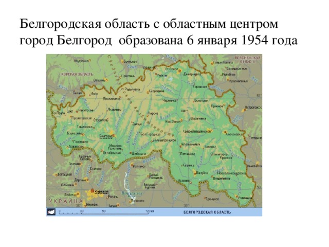 Карта поселок грайворон белгородская область