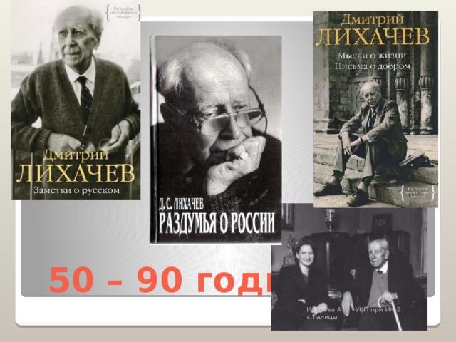 50 – 90 годы Иванова А.В. - УКП при ИК-2 с.Талицы 