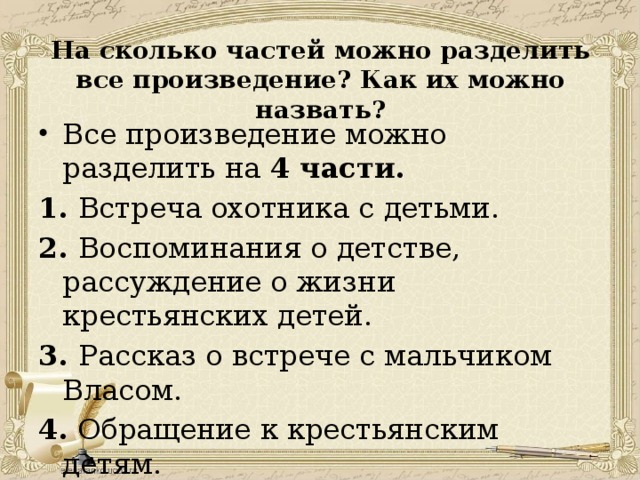 Никита цитатный план