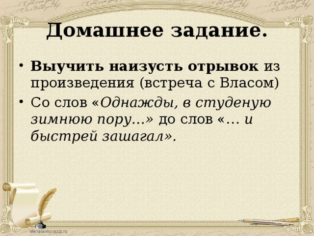 Однажды в студеную зимнюю пору крестьянские. Отрывок наизусть. Выучить отрывок произведения. Крестьянские дети наизусть. Крестьянские дети отрывок учить.