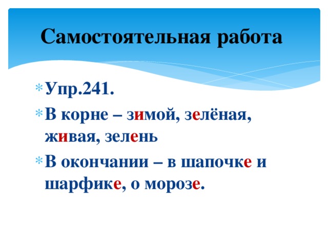 Корень з. З С В корне. З И С В корне слова. З В корне 5 класс. Правило з с в корне 5 класс.