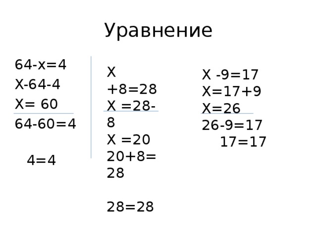 Решите уравнение икс 7 равно 4