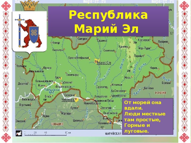 Где находится марий эл. Карта марийской Республики подробная по районам.