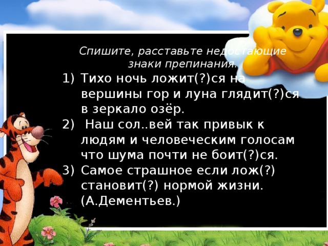 Из соседней комнаты раздался лай проснувшейся от шума собаки расставь знаки препинания