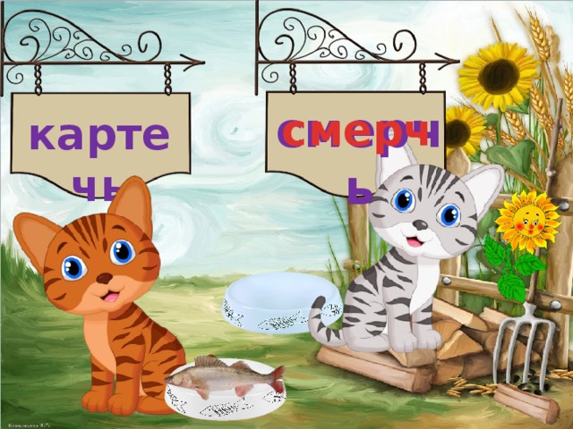 смерчь смерч картечь 