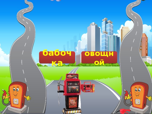 ручной овощьной хищьный булочная бабочка овощной 