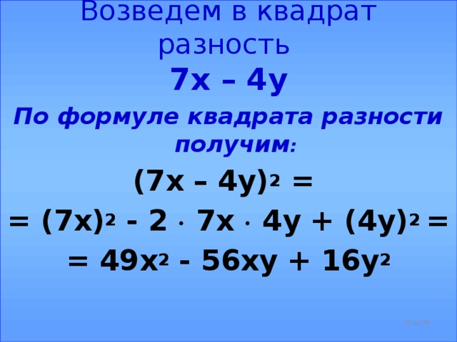 Формула х 5