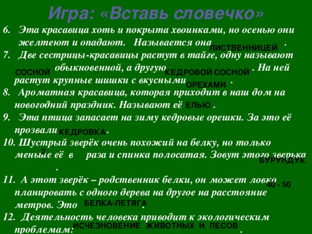 Тяжелейшие условия пострижет волосы играющиеся дети лазает по крышам клади на место