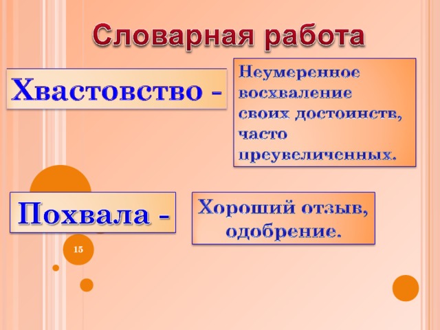 Пляцковский добрая лошадь презентация 1 класс школа 21 века