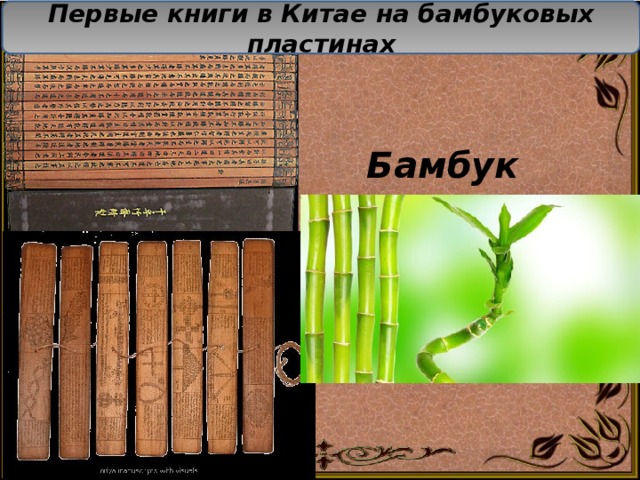 Культура Древнего Китая