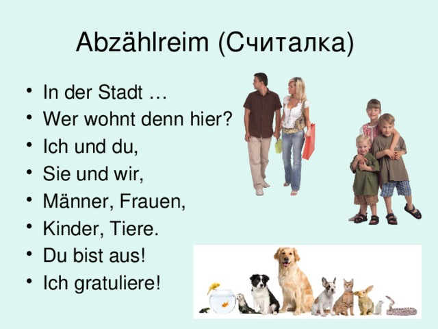 Ich hier. Abzahlreime. Считалочка на немецком языке in der Stadt. Немецкая считалка in der Stadt. Аудио in der Stadt…Wer wohnt denn hier?.