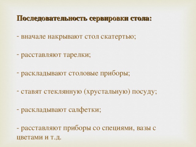 Здравствуй люся я пришел накрывай по шире стол