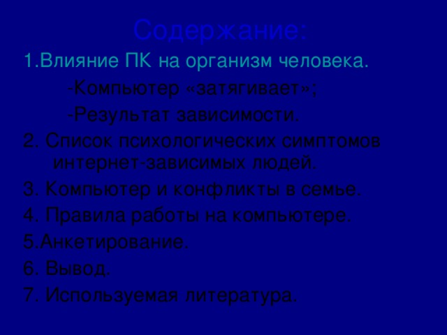 Физическое воздействие Физическое воздействие Психологическое воздействие Воздей