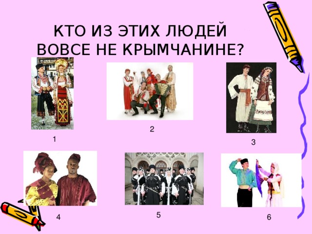 Не человек вовсе. Кто из этих людей вовсе не крымчане?.