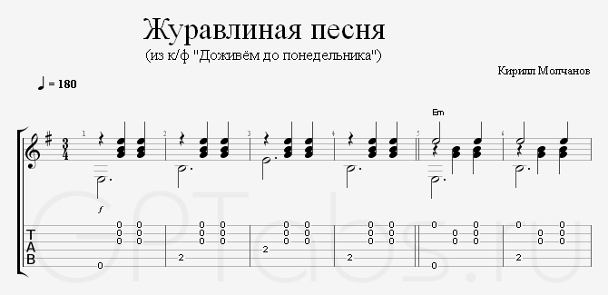 Иволга доживем до понедельника. Доживем до понедельника Ноты. Доживем до понедельника Ноты для фортепиано. Журавлиная песня Ноты. Песня Журавлиная песня.