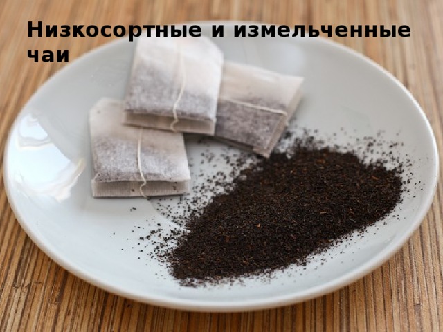 Что скрывается в чашке чая проект 10 класс. Смотреть фото Что скрывается в чашке чая проект 10 класс. Смотреть картинку Что скрывается в чашке чая проект 10 класс. Картинка про Что скрывается в чашке чая проект 10 класс. Фото Что скрывается в чашке чая проект 10 класс
