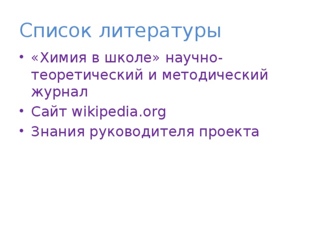 Что скрывается в чашке чая проект 10 класс. Смотреть фото Что скрывается в чашке чая проект 10 класс. Смотреть картинку Что скрывается в чашке чая проект 10 класс. Картинка про Что скрывается в чашке чая проект 10 класс. Фото Что скрывается в чашке чая проект 10 класс