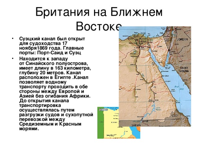 Схема суэцкого канала