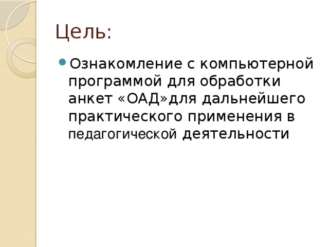 Что происходит с компьютерной программой в итоге хакерской атаки