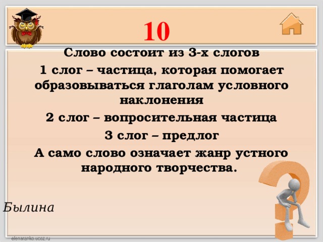 Состоящий из 3 х. Слова состоящие из трех слогов. Речь состоит из слогов. Слова которые состоят из трёх слогов. Слова состоящие из 2 слогов.