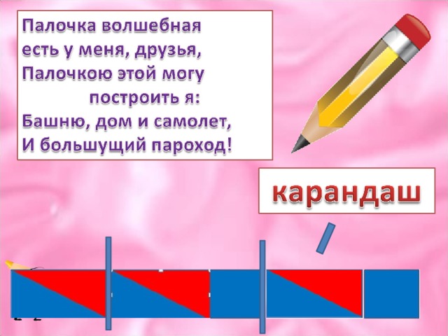 Буква ш презентация 1 класс школа россии презентация