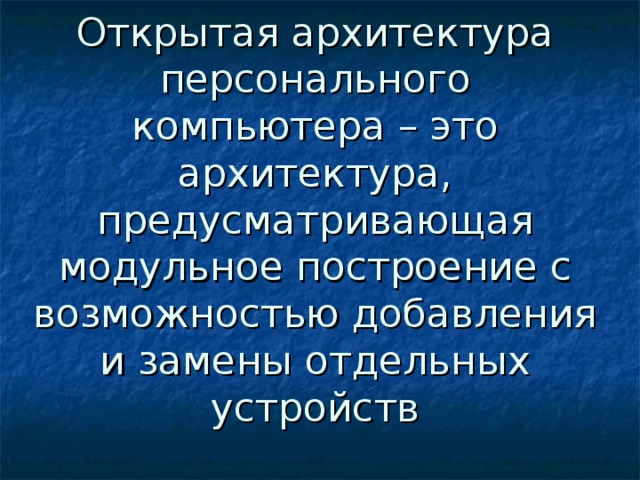 Информационные процессы в компьютере 10 класс презентация семакин