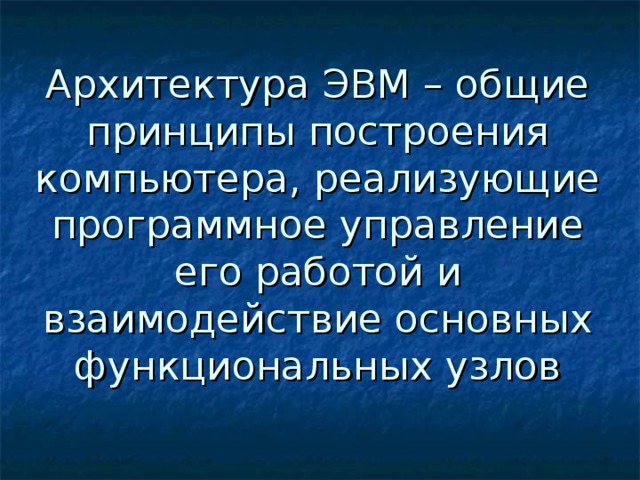 Способ реализации параллельных вычислений путем использования множества компьютеров тест