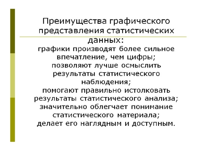 Источники географической информации. Какова их роль для географии?