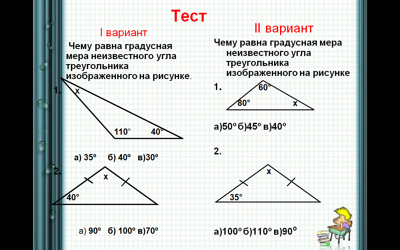 Равные углы чертеж. Градусная мера углов треугольника. Геометрия нахождение углов. Градусы углов треугольника. Задачи на нахождение углов треугольника.