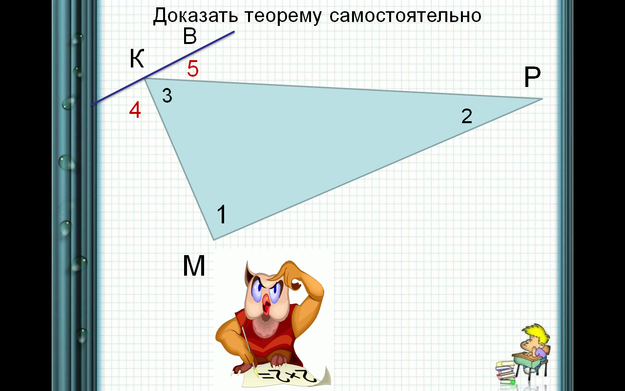 2 3 5 доказать. Как доказать теорему самостоятельно. Доказать: р= в. Доказательство к теореме 13.3. Доказательство к теореме 13.3 правильный.