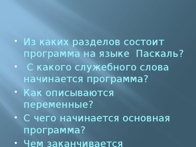 Из каких разделов будет состоять презентация технология 5 класс